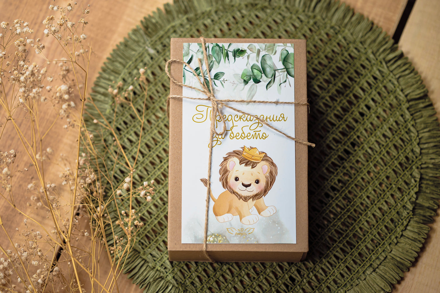 Карти Предсказания за бебето